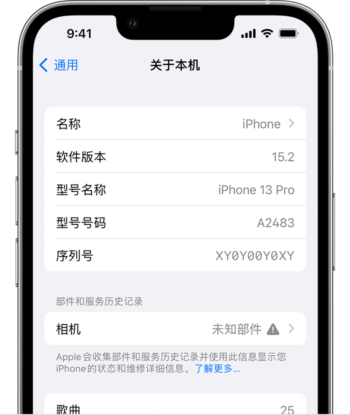 顺庆苹果维修分享iPhone 出现提示相机“未知部件”是什么原因？ 