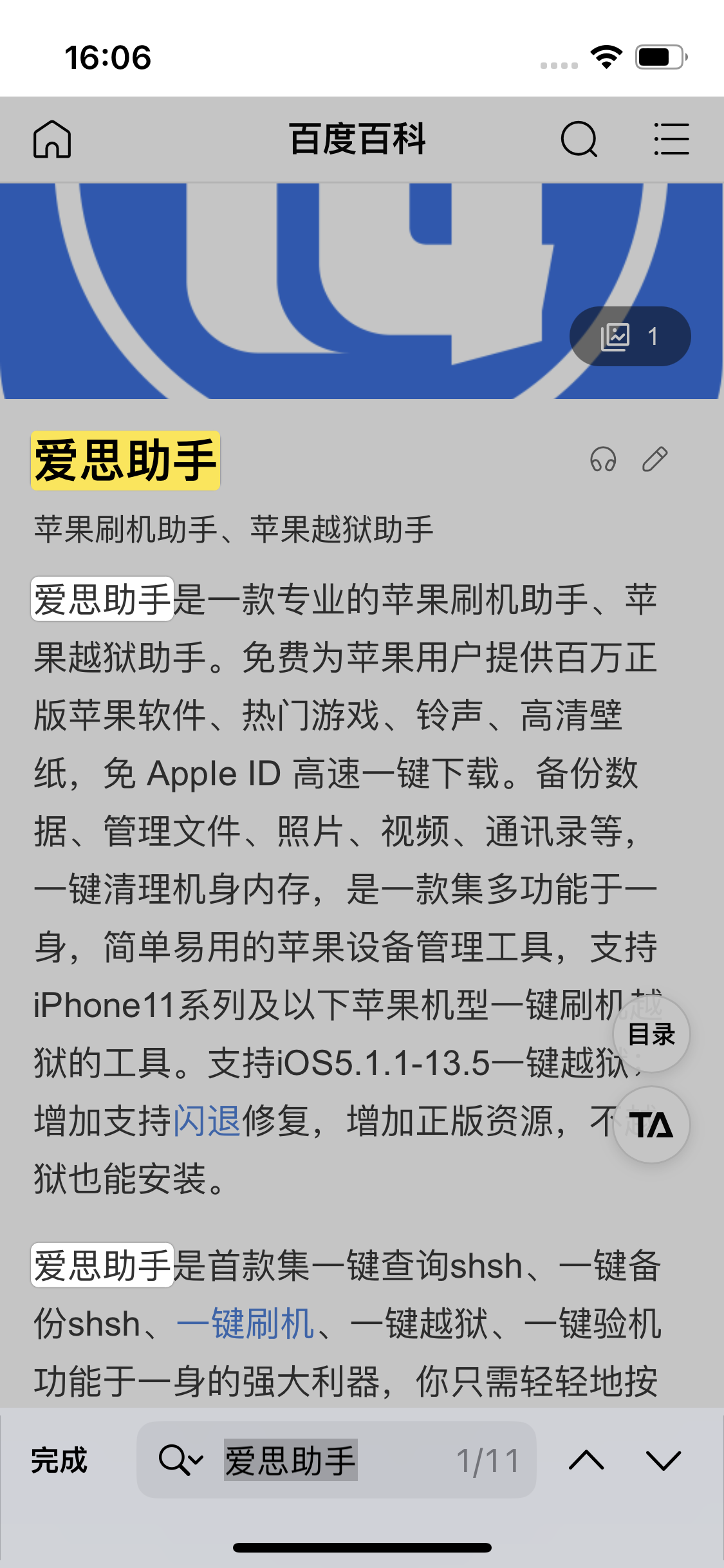 顺庆苹果14维修分享iPhone 14手机如何在safari浏览器中搜索关键词 