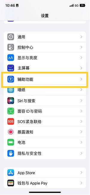 顺庆苹果14维修分享iPhone 14设置单手模式方法教程 