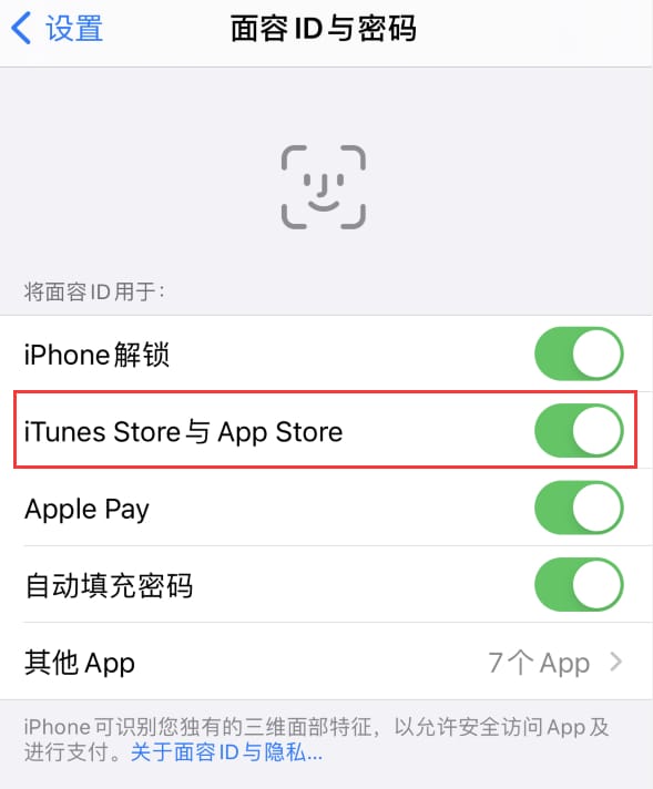 顺庆苹果14维修分享苹果iPhone14免密下载APP方法教程 