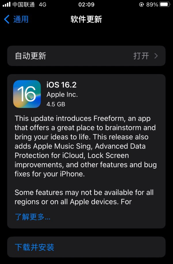 顺庆苹果服务网点分享为什么说iOS 16.2 RC版非常值得更新 