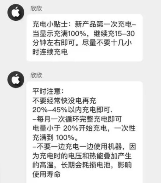 顺庆苹果14维修分享iPhone14 充电小妙招 