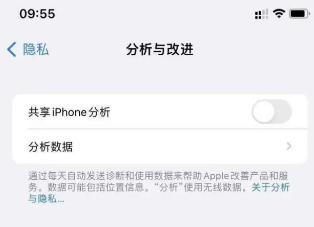 顺庆苹果手机维修分享iPhone如何关闭隐私追踪 