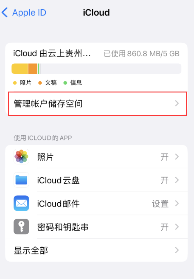 顺庆苹果手机维修分享iPhone 用户福利 