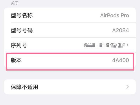 顺庆苹果手机维修分享AirPods pro固件安装方法 