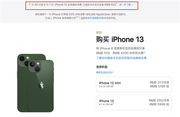 顺庆苹果13维修分享现在买iPhone 13划算吗 