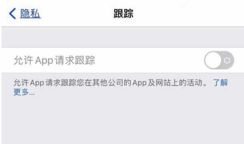 顺庆苹果13维修分享使用iPhone13时如何保护自己的隐私 