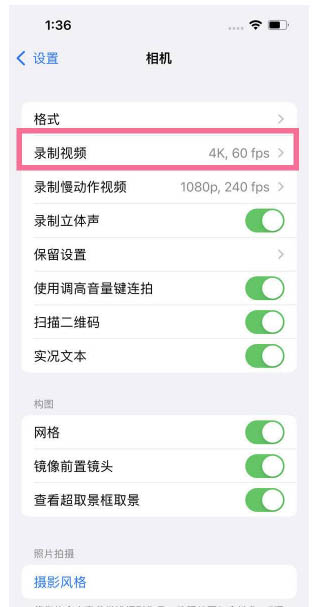 顺庆苹果13维修分享iPhone13怎么打开HDR视频 