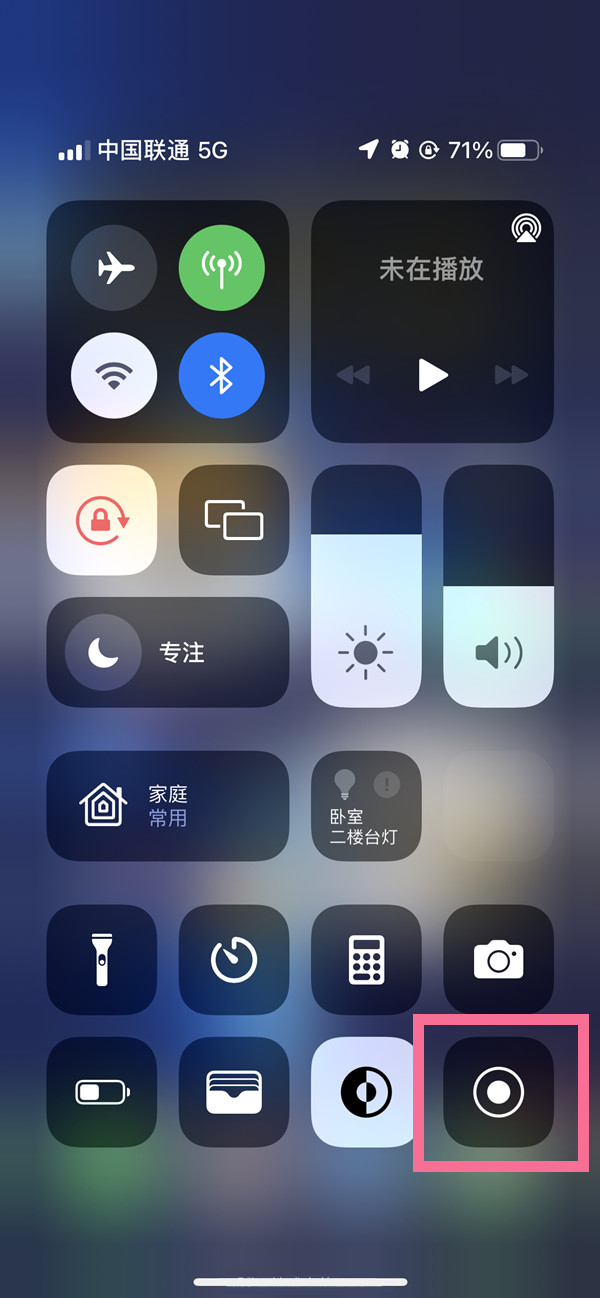 顺庆苹果13维修分享iPhone 13屏幕录制方法教程 