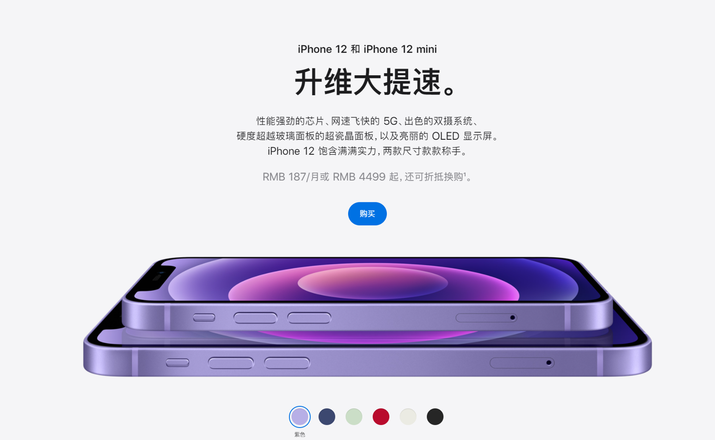 顺庆苹果手机维修分享 iPhone 12 系列价格降了多少 