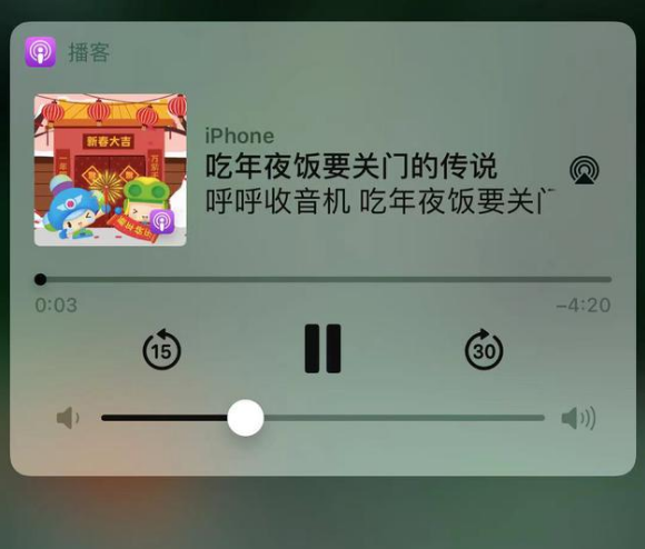顺庆苹果手机维修分享让 Siri 陪你过春节 