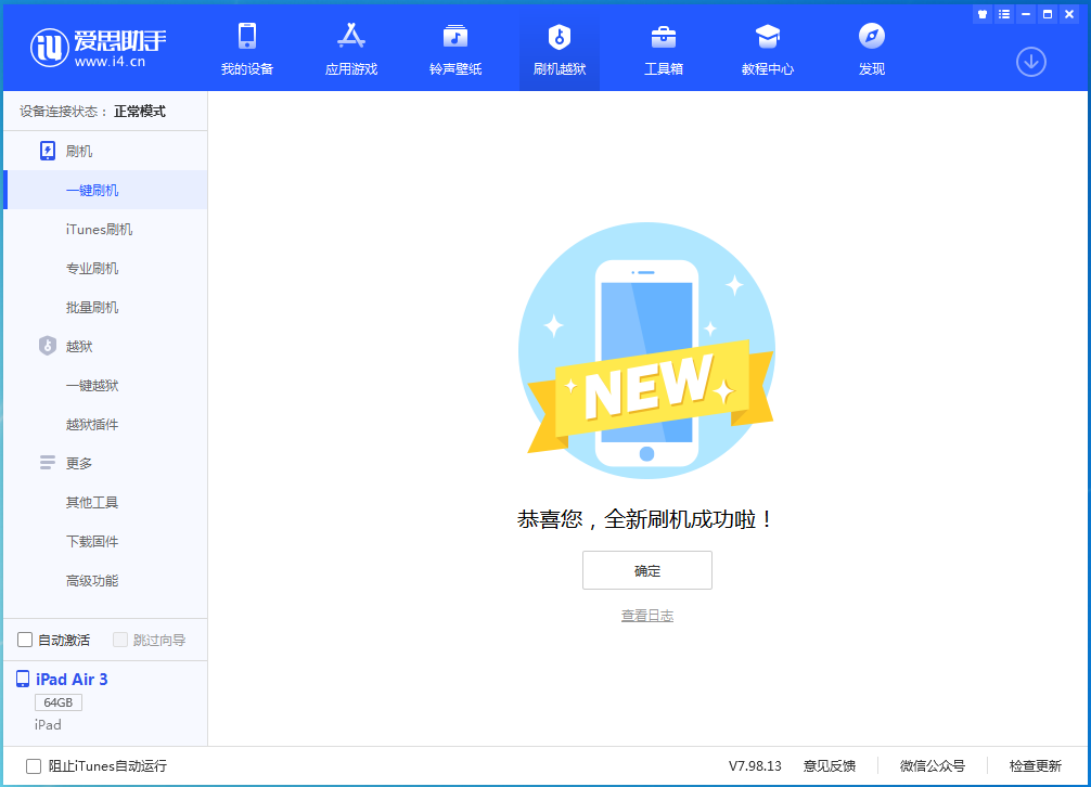 顺庆苹果手机维修分享iOS 14.4RC 版更新内容及升级方法 