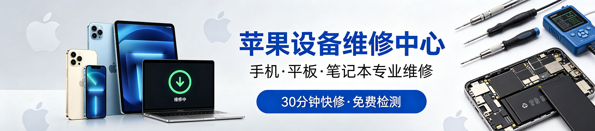 顺庆苹果手机维修服务地址查询